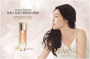 美素化妝品與凈水器 專為東方肌膚的呵護與凈化