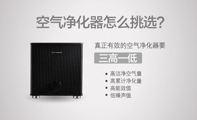 新國標時代，如何選購一臺靠譜的空氣凈化器？